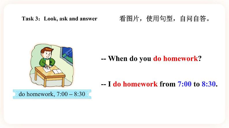 Module 2 Daily routine Unit 4 When do you have classes (第1课时)课件第7页