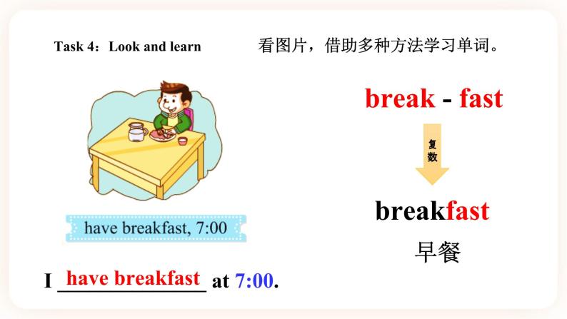 Module 2 Daily routine Unit 4 When do you have classes（ 第1课时 ）课件+教案+习题（含答案）+素材08