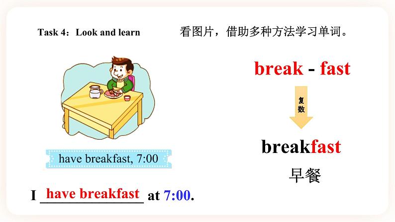 Module 2 Daily routine Unit 4 When do you have classes (第1课时)课件第8页