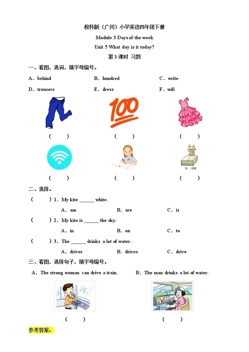 Module 3 Days of the week Unit 5 What day is it today （ 第3课时 ）课件+教案+习题（含答案）+素材01