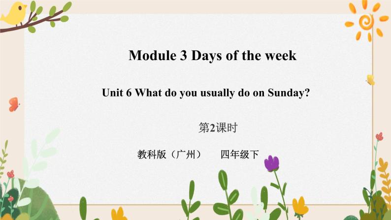 Module 3 Days of the week Unit 6 What do you usually do on Sunday （ 第2课时 ）课件+教案+习题（含答案）+素材01