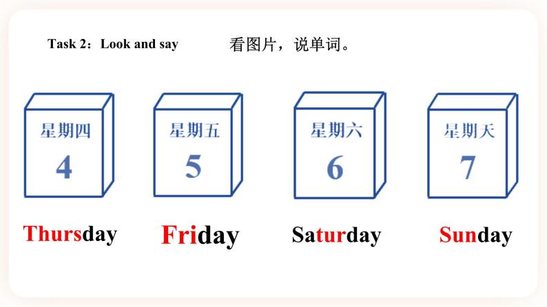 Module 3 Days of the week Unit 6 What do you usually do on Sunday （ 第2课时 ）课件+教案+习题（含答案）+素材05