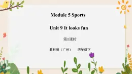 Module 5 Sports Unit 9 It looks fun （ 第1課時 ）課件+教案+習(xí)題（含答案）+素材