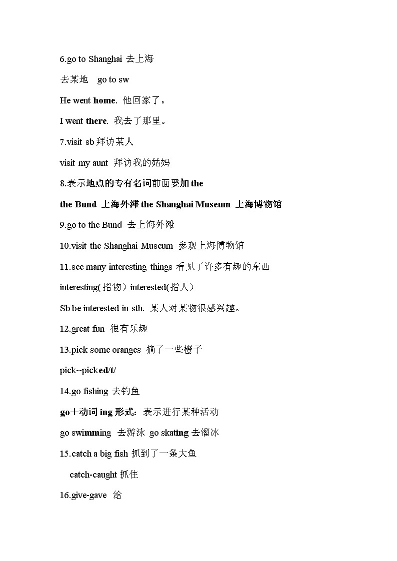 译林版六上Unit3知识点汇总第2页