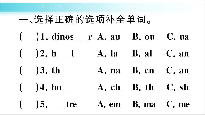 人教版(PEP)英语六年级下册 Unit 1 Part A 第2课时 授课课件+同步教案+音频素材+习题课件02