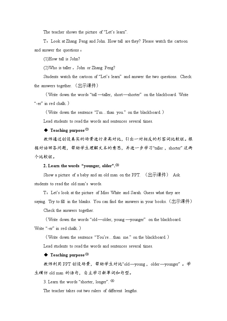 人教版(PEP)英语六年级下册 Unit 1 Part A 第2课时 授课课件+同步教案+音频素材+习题课件03