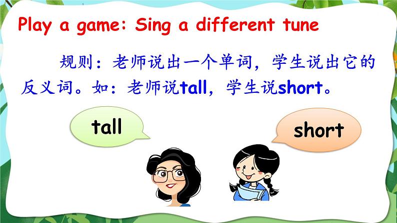 人教版(PEP)英语六年级下册 Unit 1 Part A 第2课时 授课课件+同步教案+音频素材+习题课件05