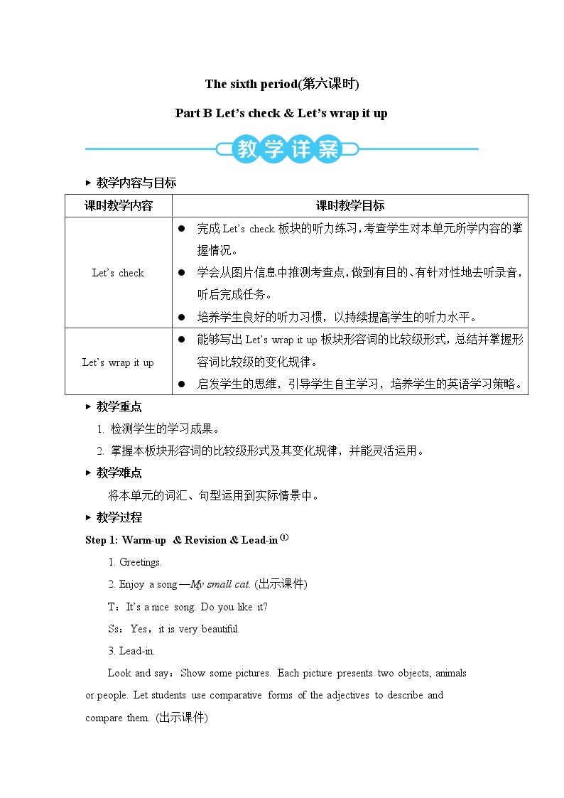 人教版（PEP）英语六年级下册 Unit 1 Part B 第6课时 授课课件+同步教案+音频素材+习题课件01