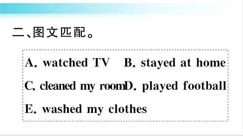 人教版(PEP)英语六年级下册 Part A 习题课件第3页