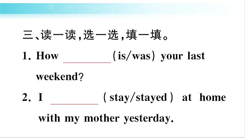人教版(PEP)英语六年级下册 Part A 习题课件第5页