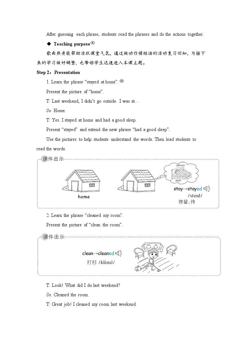 人教版(PEP)英语六年级下册 The second period(第二课时 同步教案第2页