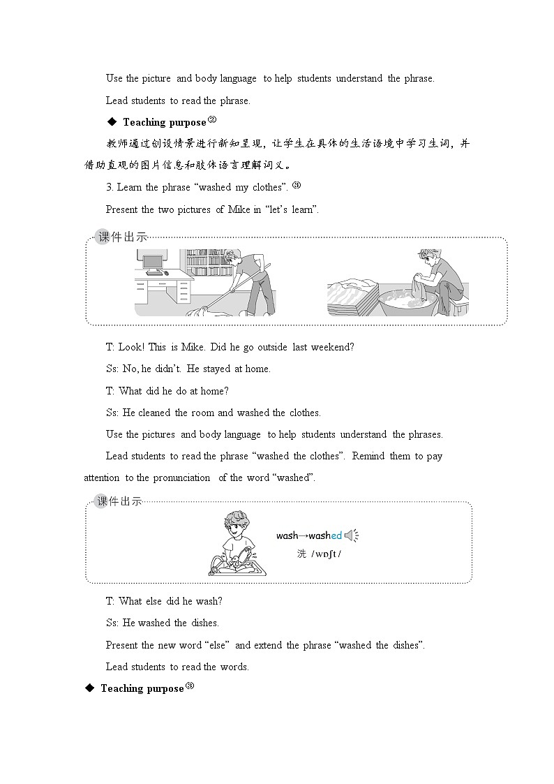 人教版(PEP)英语六年级下册 The second period(第二课时 同步教案第3页