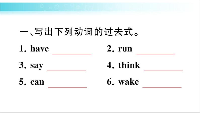 人教版(PEP)英语六年级下册 Part B 习题课件第2页