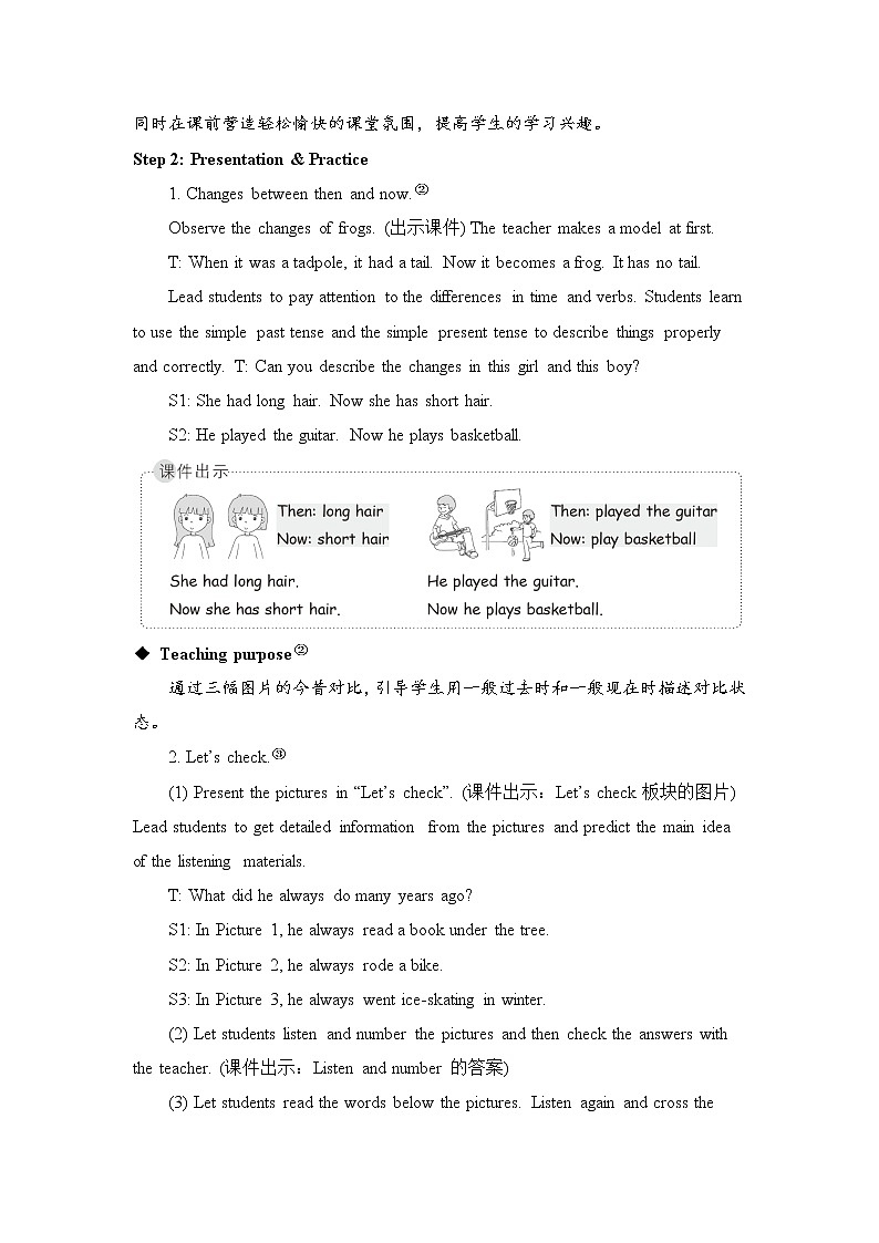 人教版(PEP)英语六年级下册 The sixth period(第六课时) 同步教案第2页