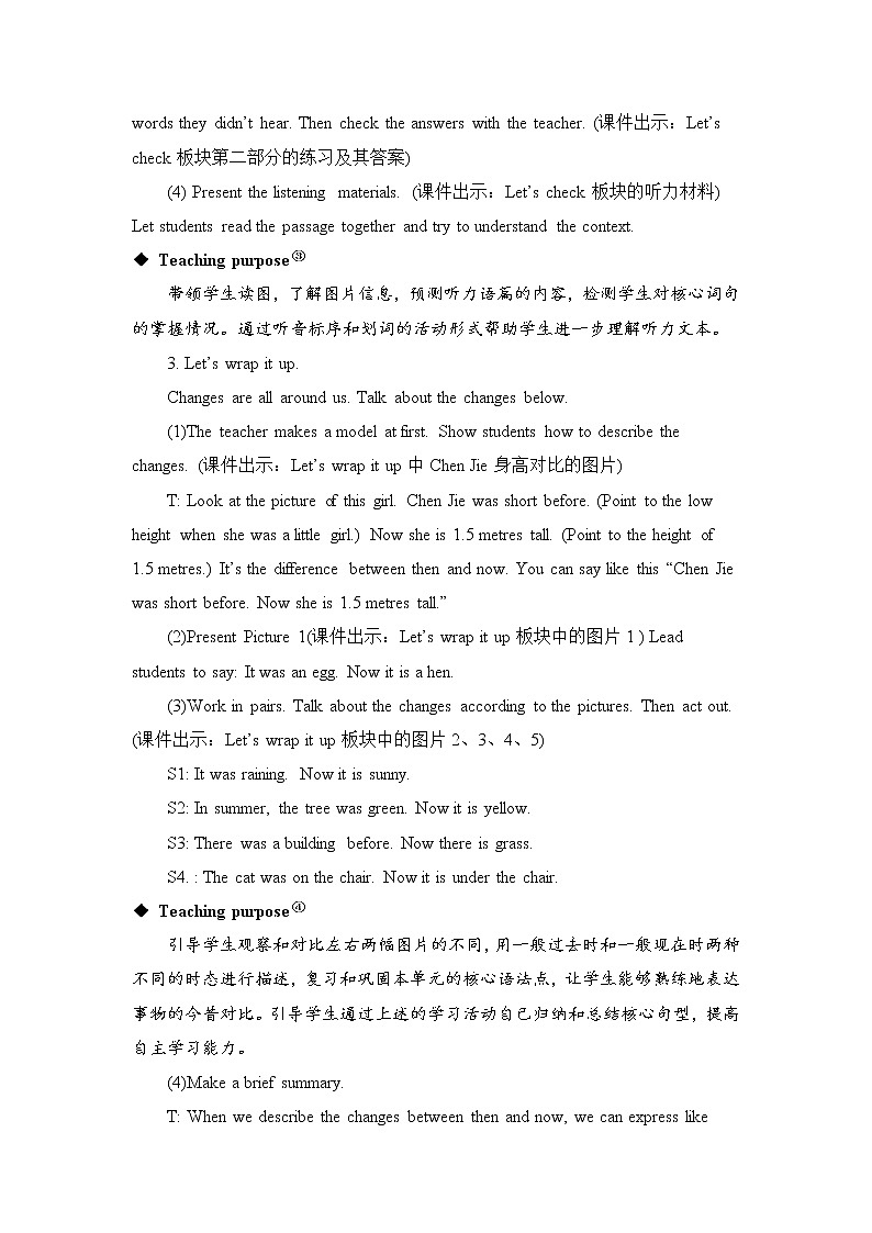 人教版(PEP)英语六年级下册 The sixth period(第六课时) 同步教案第3页