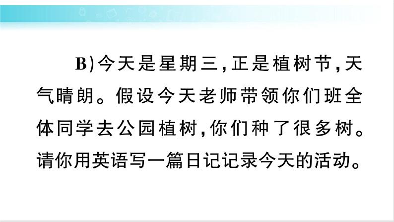 人教版(PEP)英语六年级下册 专题四 写作 习题课件06