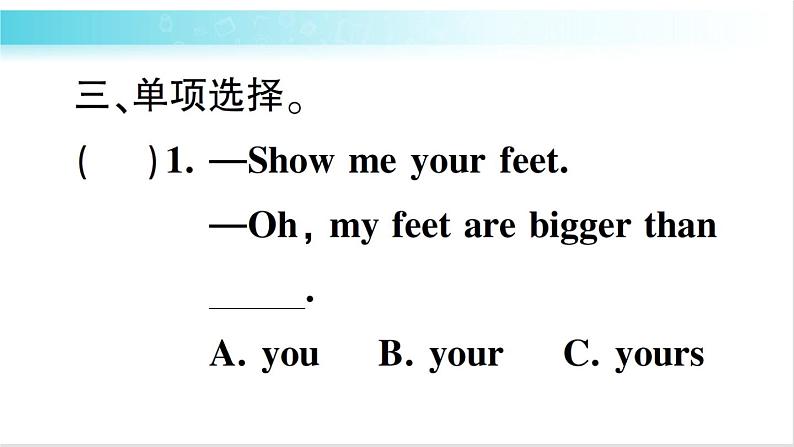人教版(PEP)英语六年级下册 第五讲 代词 习题课件05