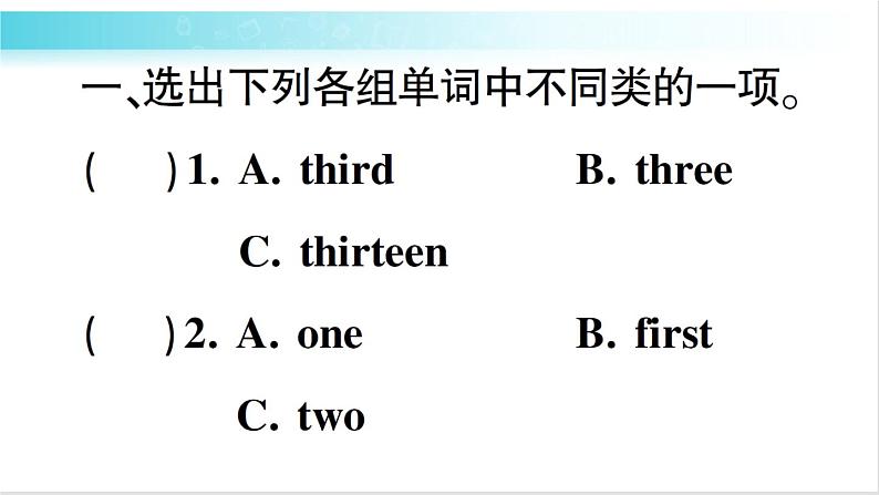 人教版(PEP)英语六年级下册 第七讲 数词 习题课件02