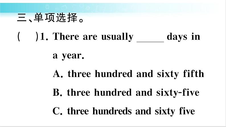 人教版(PEP)英语六年级下册 第七讲 数词 习题课件07