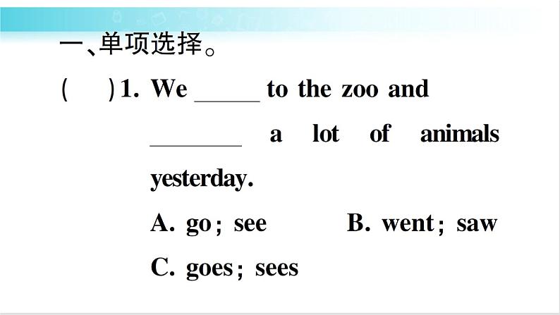 人教版(PEP)英语六年级下册 第十七讲 一般过去时 习题课件第2页