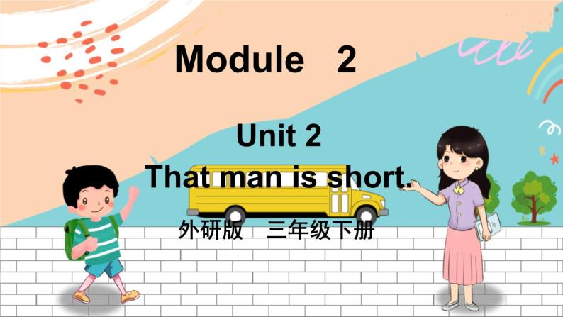 外3英下 Module 2 Unit 2 PPT课件+教案01