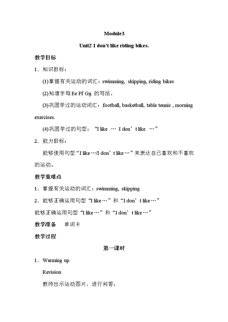 Module 3 Unit 2第1页