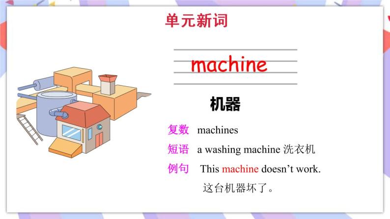 Module 1 Unit 1 Don't touch the machines，please课件02