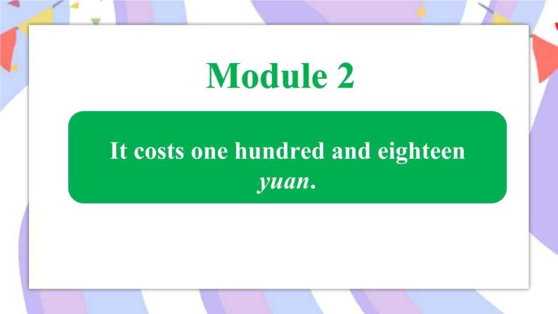 Module 2 Unit 2 It costs one hundred and eighteen yuan课件01