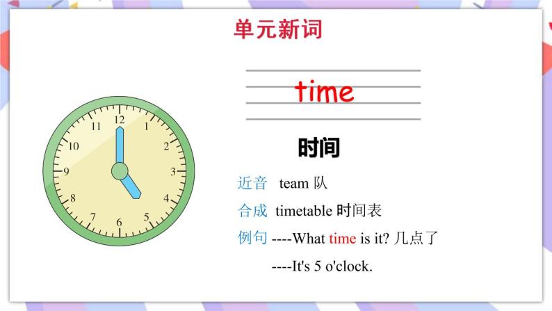 Module 7 Unit 1 What's the time_课件02