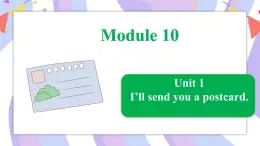 Module 10 Unit 1 I’ll send you a postcard课件