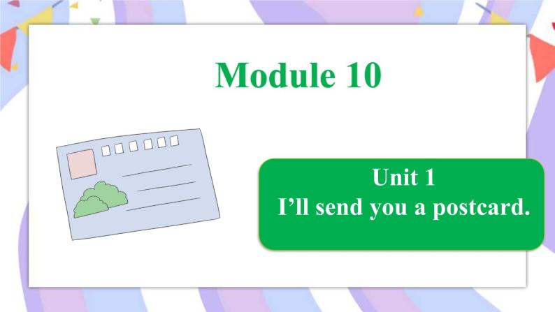 Module 10 Unit 1 I’ll send you a postcard课件01