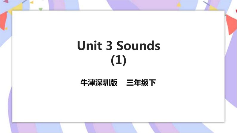 Unit 3 Sounds 第一课时 课件+教案+练习01