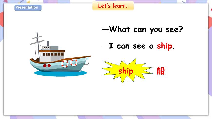 牛津深圳小學英語三年級下冊Unit 3 (1)課件第7頁
