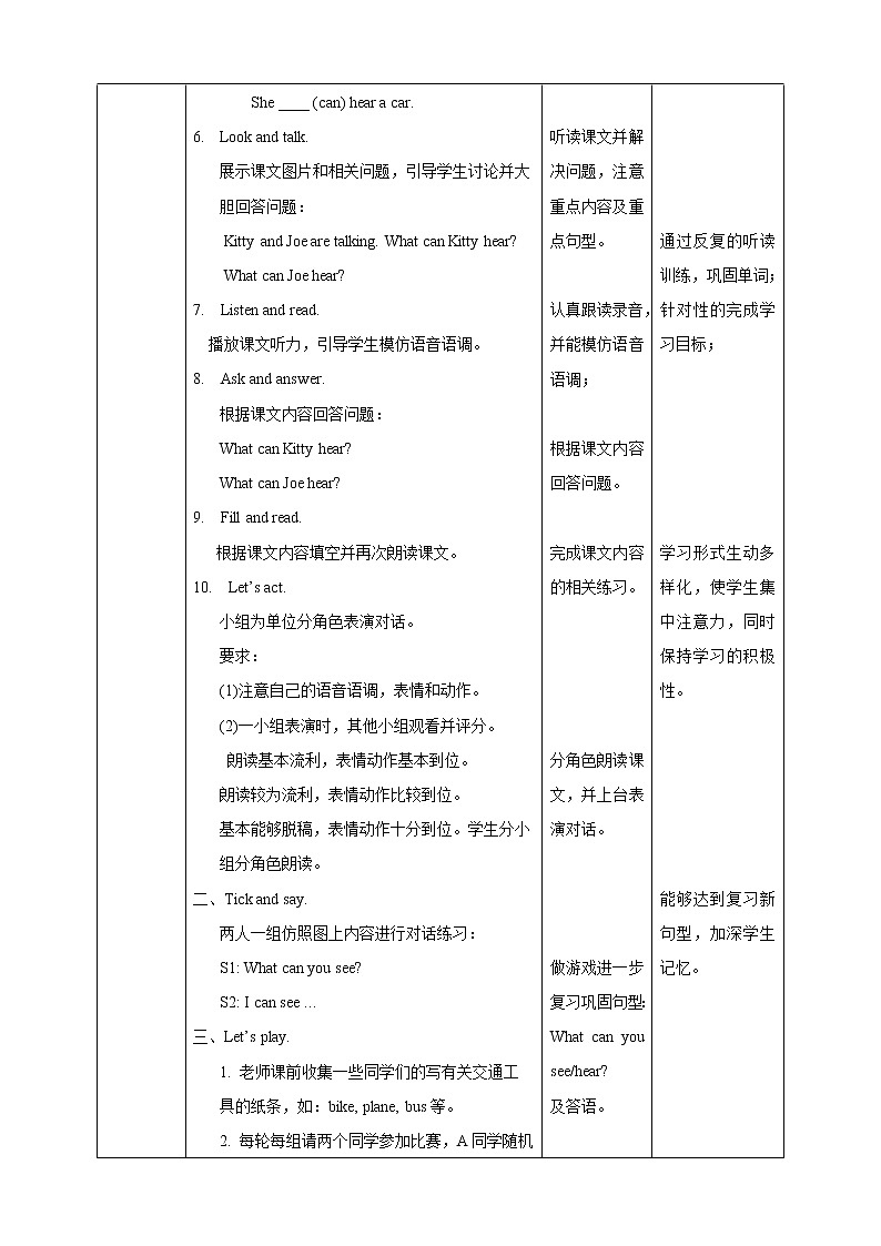 牛津深圳小學英語三年級下冊Unit 3 (1)教學設(shè)計第2頁