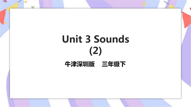 Unit 3 Sounds 第二课时 课件+教案+练习01