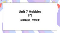 新版-牛津上海版三年级下册unit7 Hobbies优秀习题课件ppt