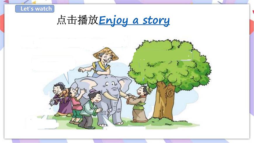 牛津深圳版四年級(jí)英語下Unit1(3)課件第5頁