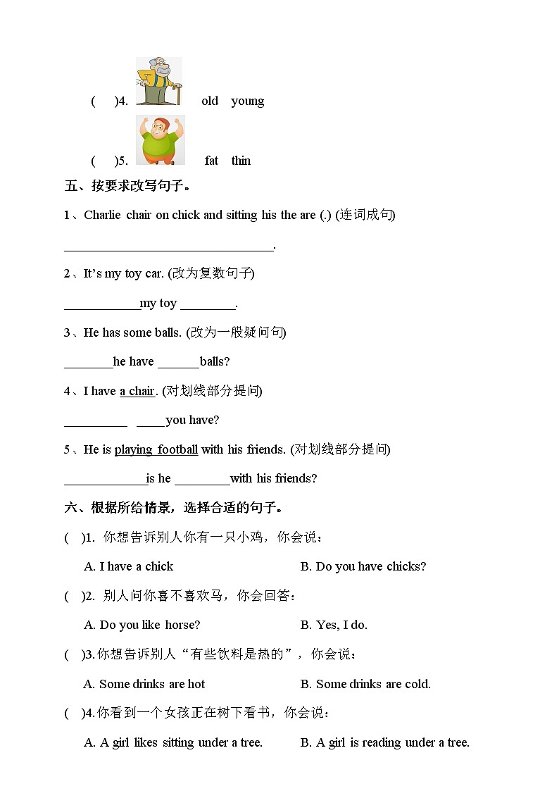 牛津深圳版四年級(jí)英語下Unit 1(3) 習(xí)題第2頁