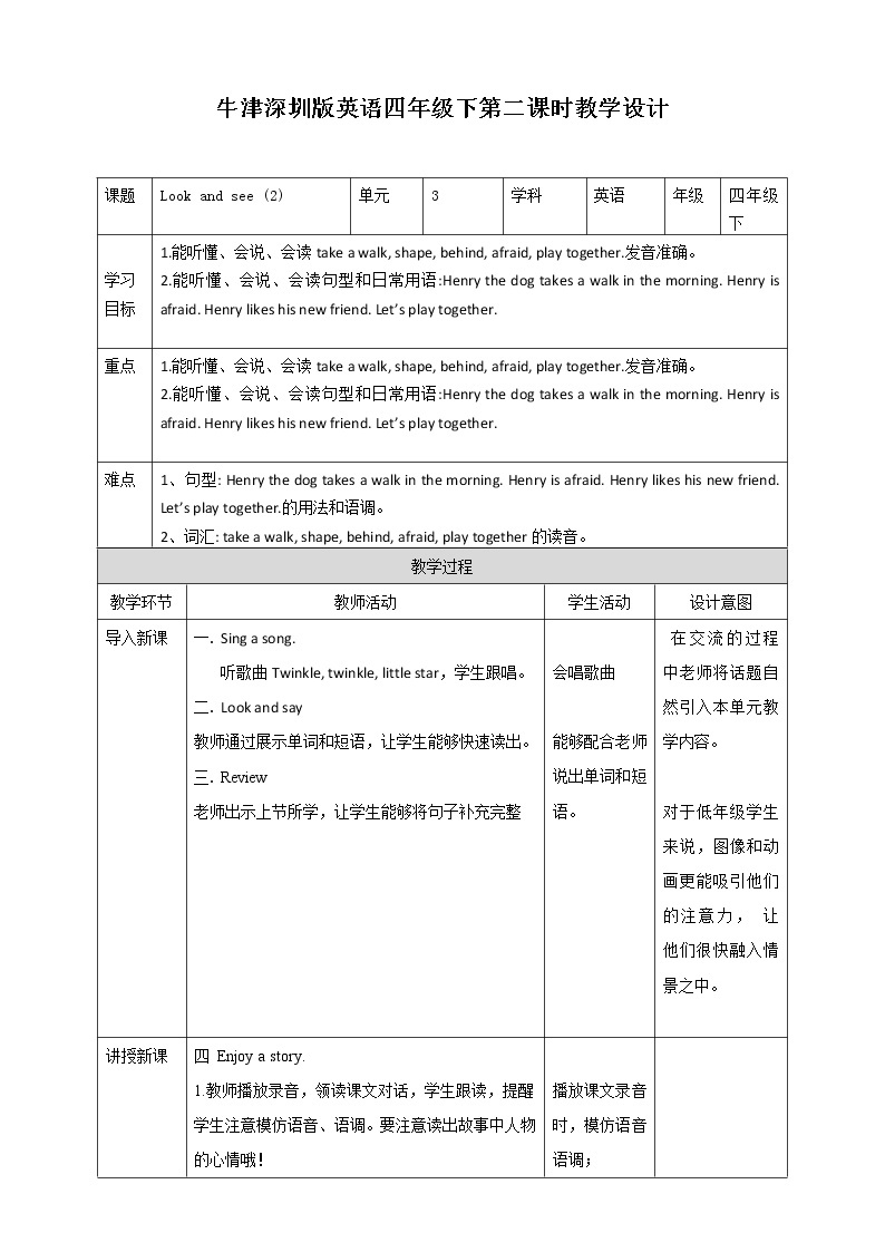 Unit 3 Look and see 第二课时 课件+教案+习题01