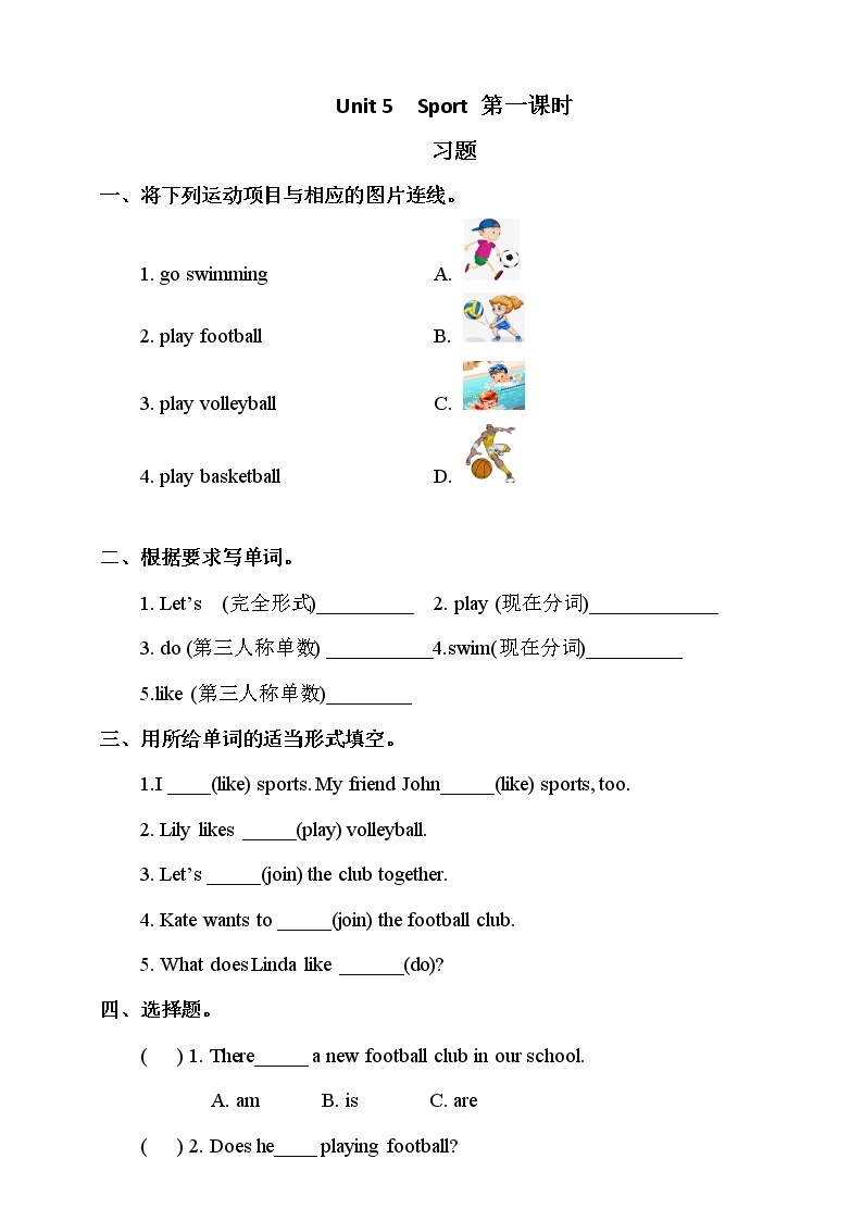 Unit 5 Sport 第一课时 课件+教案+习题01