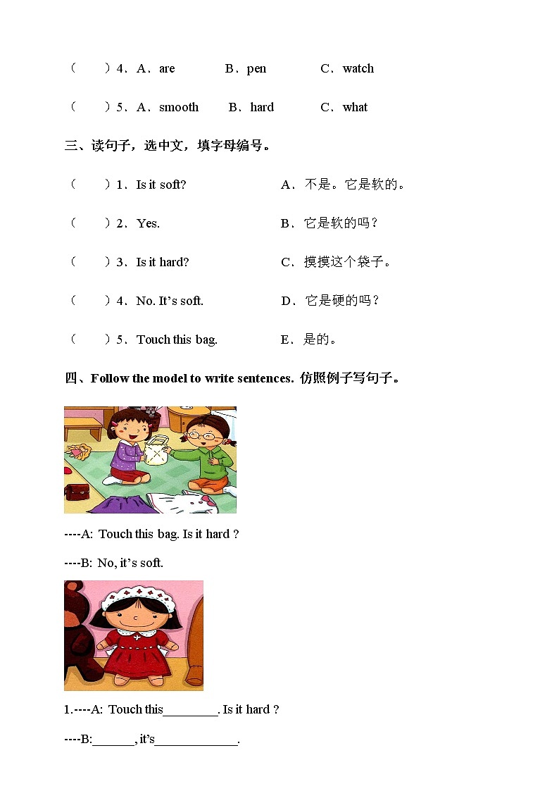 Unit2  Touch and feel (1)習(xí)題第2頁