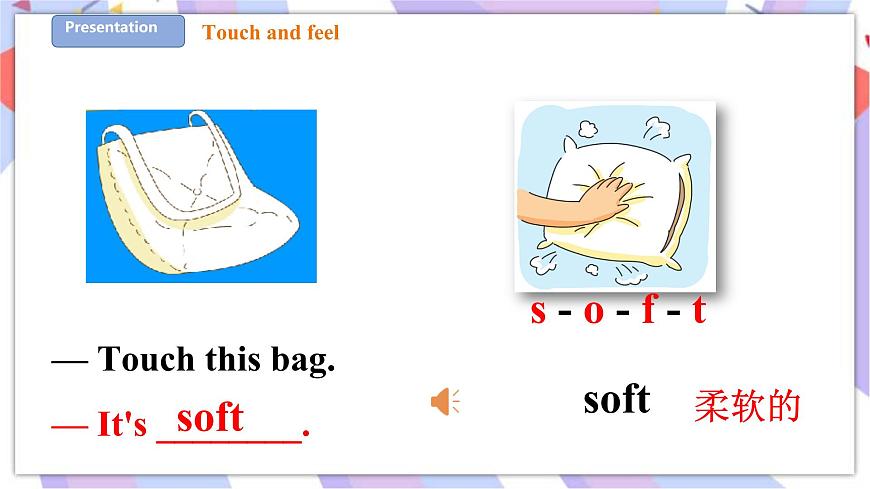 Unit 2 Touch and feel (1) 課件第8頁