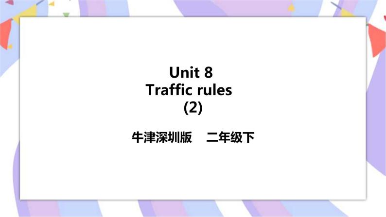 Unit 8 Traffic rules 第二课时 课件+教案+练习01