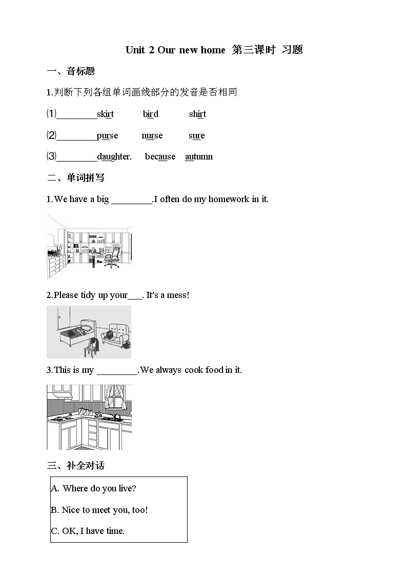 Unit 2 Our new home 第三课时 课件+教案+习题01