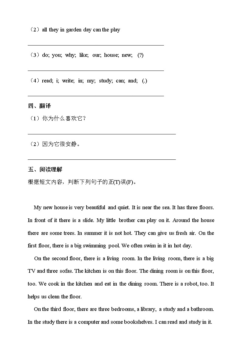 Unit 2 Our new home第一课时 课件+教案+习题03