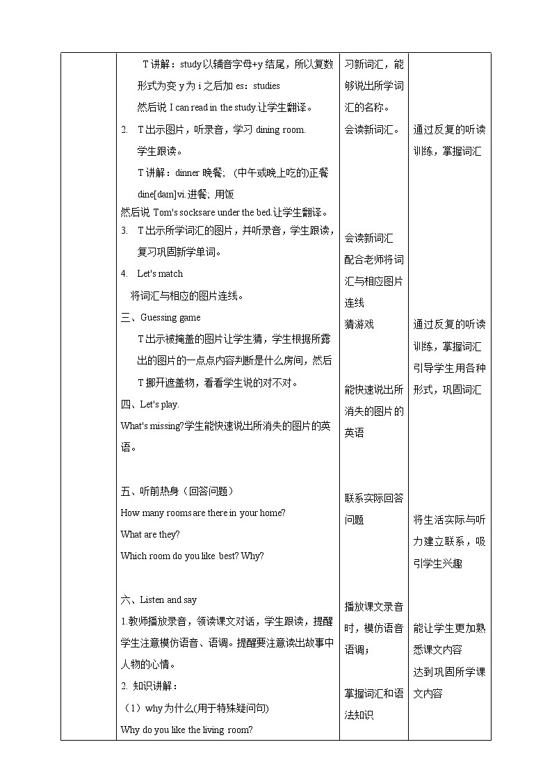 Unit 2 Our new home第一课时 课件+教案+习题02