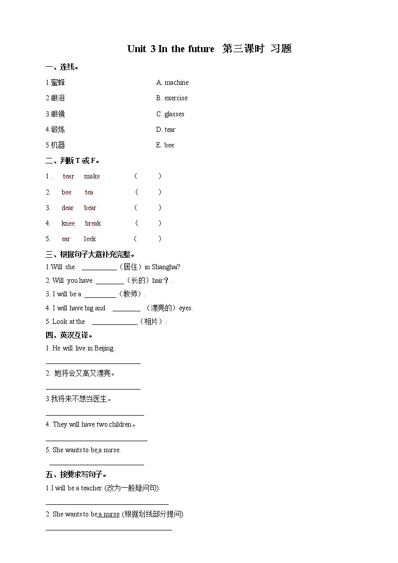 牛津深圳版五年级英语下Unit 3(3)试卷第1页