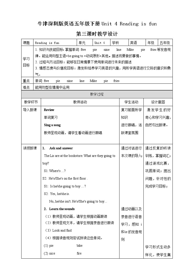 牛津深圳版五年级英语下Unit 4(3)教学设计第1页