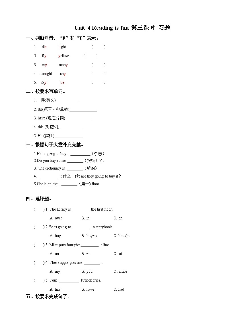 牛津深圳版五年级英语下Unit 4(3)试卷第1页