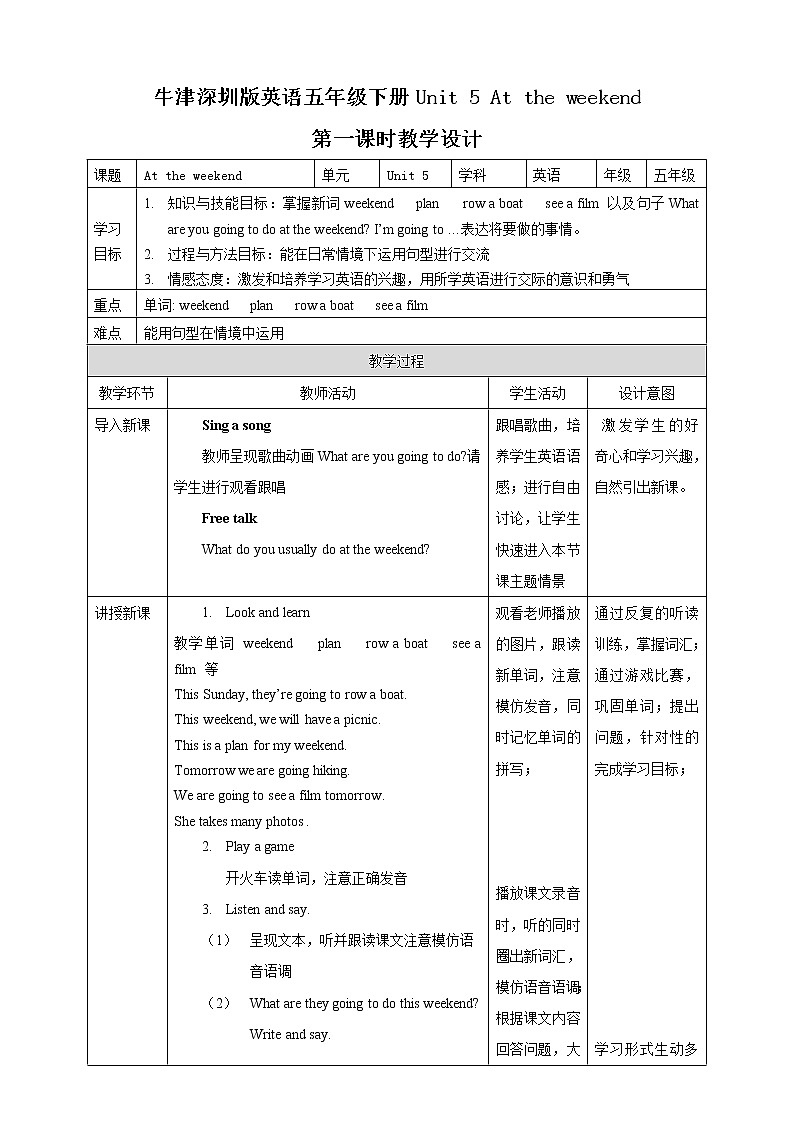 Unit 5 At the weekend 第一课时 课件+教案+练习01